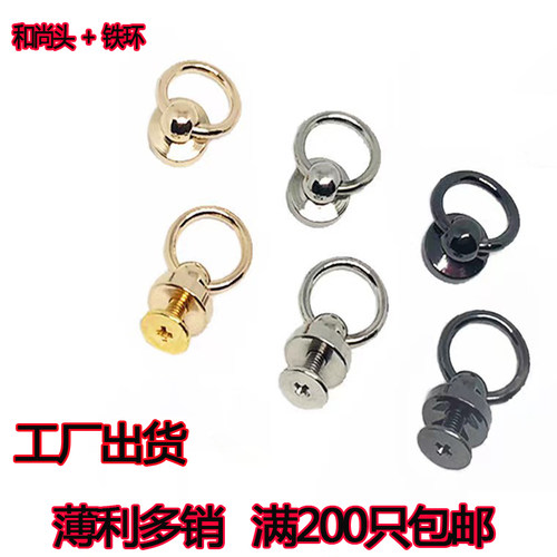 和尚头金属圆环钉挂扣带环DIY手工手机壳包包玩偶l拉手挂件配件