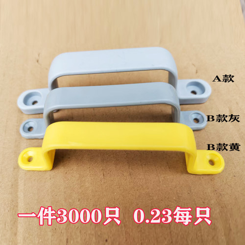 塑料老式明装小拉手把手柜门手柄抽屉门窗工具箱弓形菜板砧板拉手