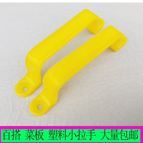 明装现代小拉手菜板粘板抽屉书桌柜门把手简约塑料提手扶手配件