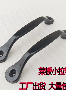 通用拉手菜板面板家用小提手简约明装塑料扶手书桌鞋柜门抽屉把手