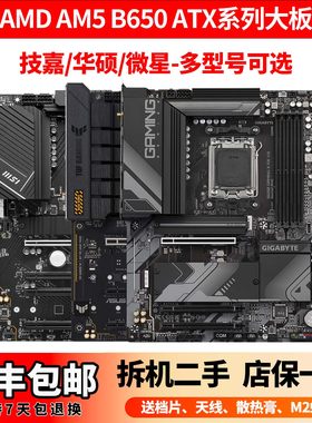 技嘉B650AM5ATX大板小雕