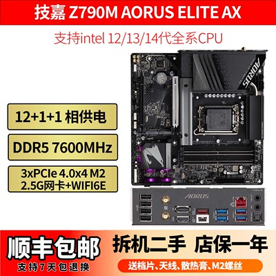 技嘉Z790MAORUSELITEAX