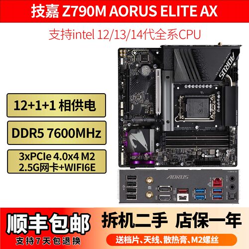 技嘉Z790MAORUSELITEAX