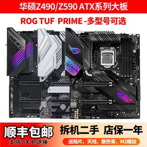 Asus/华硕 ROG STRIX Z490-E GAMING WIFI Z590-E -A -P 1200接口