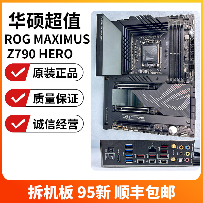 华硕ROG MAXIMUS Z790 HERO 纯血玩家国度 intel 1700 CPU DDR5