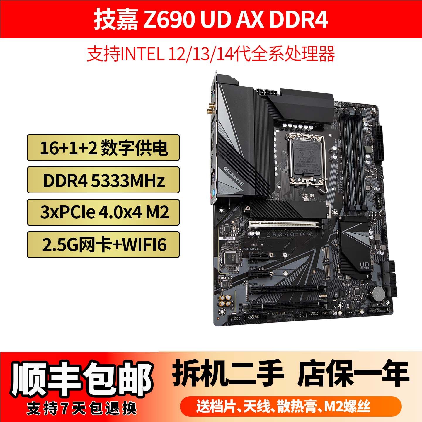 技嘉Z690 UD AX DDR4 B660 B760 Z790 DS3H AC DDR4 intel1700