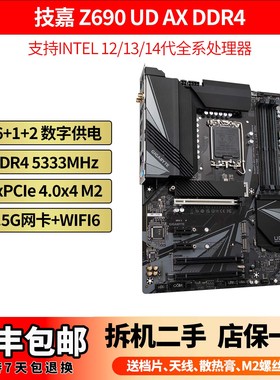 技嘉Z690 UD AX DDR4 B660 B760 DS3H AC DDR4 intel1700