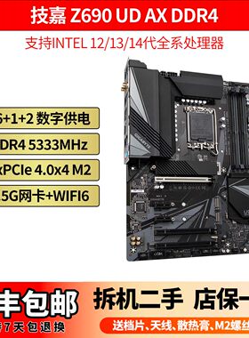 技嘉Z690UDAXDDR4WIFI