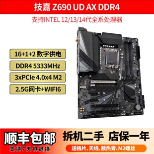 DDR4 B660 B760 技嘉Z690 DS3H intel1700