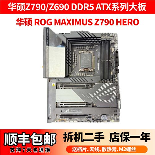 华硕ROGMAXIMUSZ790HERO