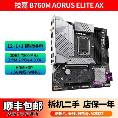 技嘉B760MAORUSELITEAX