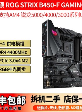 华硕ROG STRIX B450-F GAMING II PRIME TUF B450M AMD AM4 DDR4