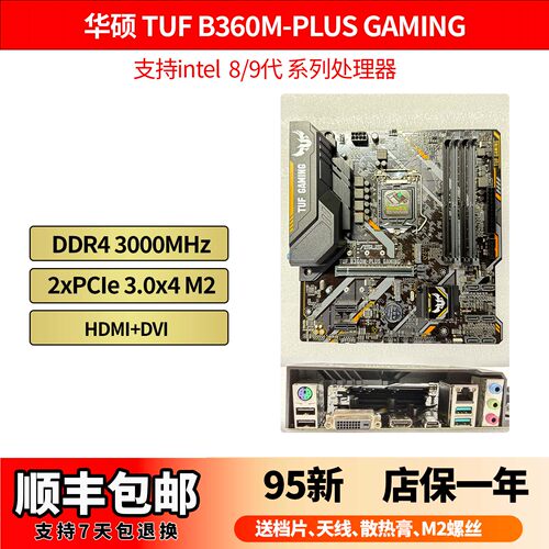 华硕TUF B360M-PLUS GAMING ROG H370ITX intel8/9代1151系列