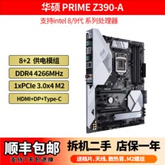 ASUS华硕ROG TUF PRIME Z390-A Z370 intel 1151 8/9代 ATX DDR4