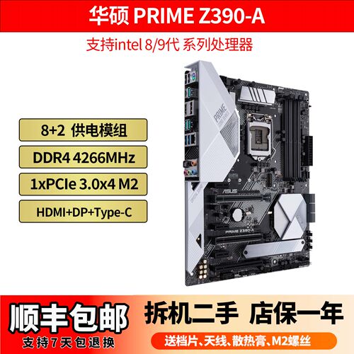 ASUS华硕ROGTUFPRIMEZ390-A
