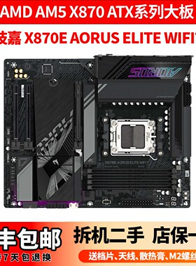 技嘉X870E AORUS ELITE WIFI7 PRO ICE MASTER小雕冰雕超级雕