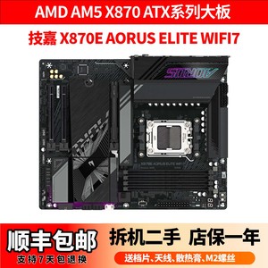 技嘉X870E AORUS ELITE WIFI7 PRO ICE MASTER小雕冰雕超级雕