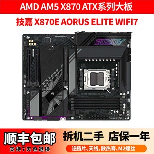 AORUS ICE ELITE PRO MASTER小雕冰雕超级雕 WIFI7 技嘉X870E
