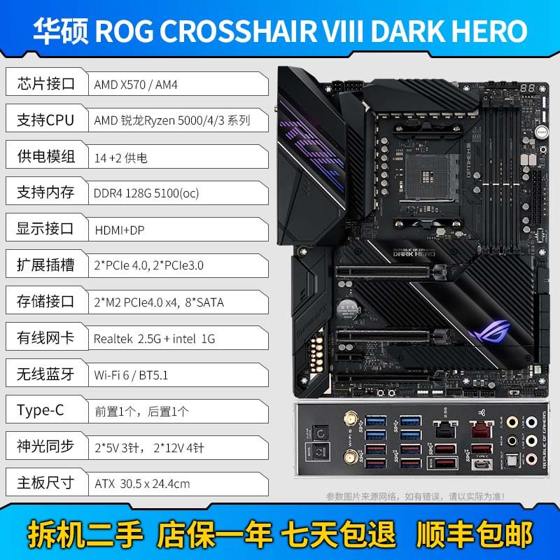 thumbnail for Asus Gigabyte Msi X570 Series Rog Crosshair Viii Hero Super Motherboard Amd4 Large Board
