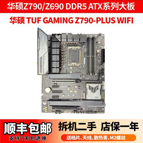 华硕Z790690ATX豪华供电大板