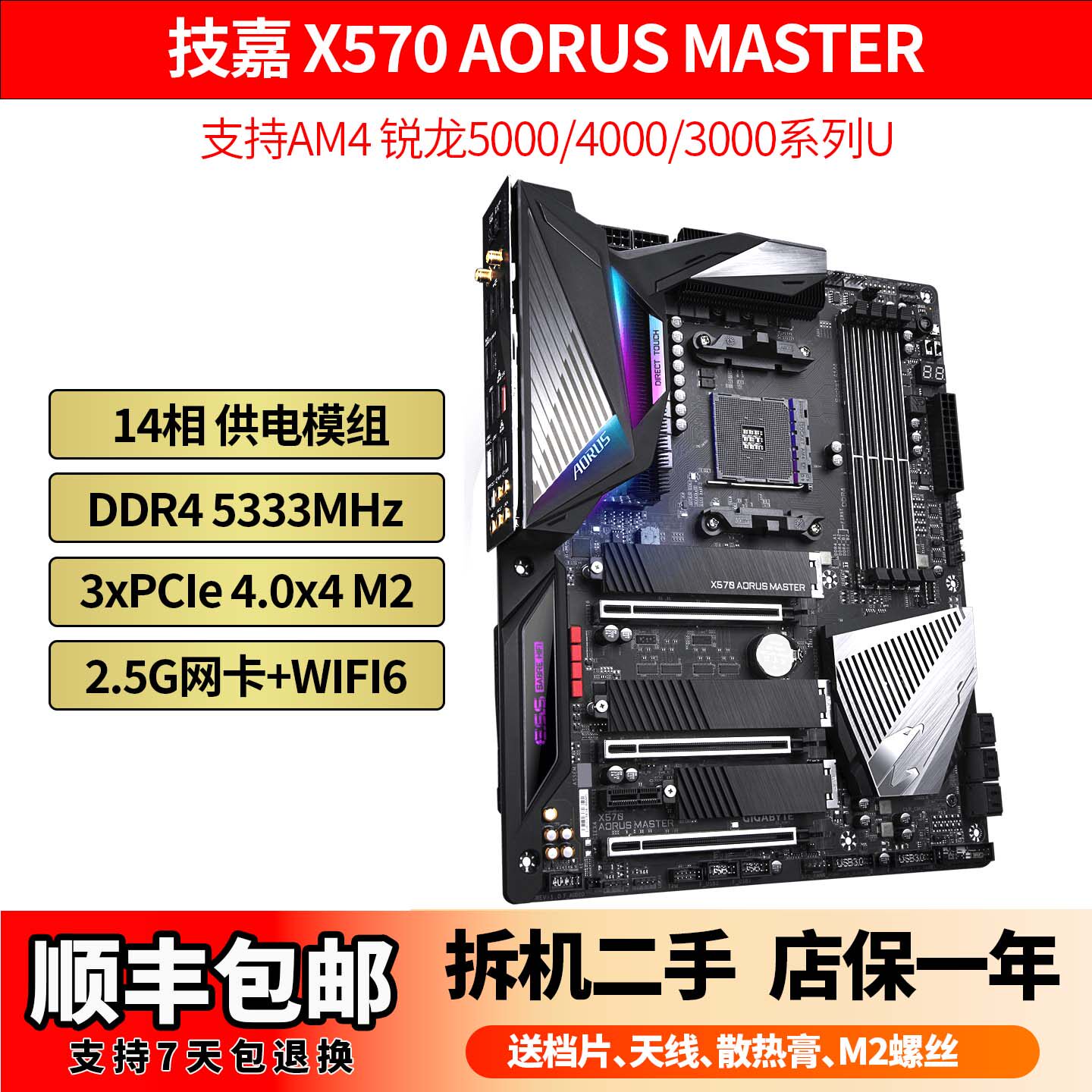 Gigabyte/技嘉 X570系列主板AORUS MASTER超级雕 x470 ULTRA