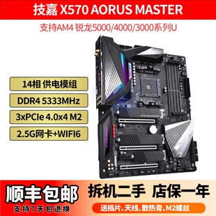 Gigabyte/技嘉 X570系列主板AORUS MASTER超级雕 x470 ULTRA