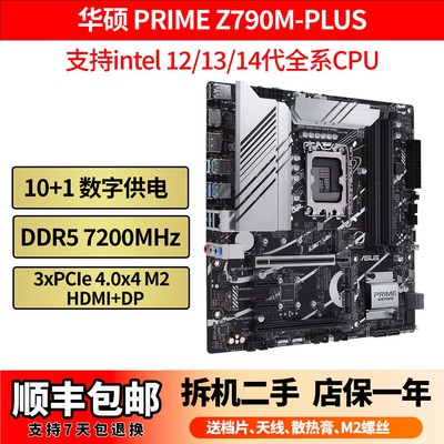 华硕PRIMEZ790M-PLUSD5MATX