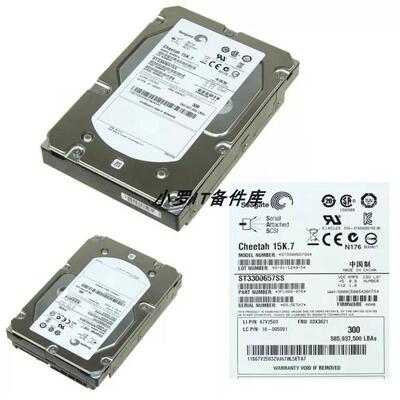 D20 D30 FRU 03X3621 ST3300657SS 67Y2503硬盘300GB 15K SAS