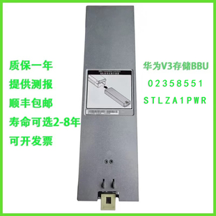 存储电池S5500V3 S5600V3 S5300 STLZA1PWR 02358551提供测报