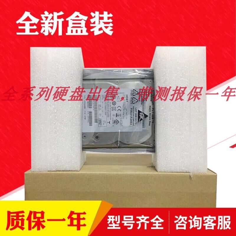 00L4520 450G 10K 6GB SAS FRU 85Y5863 2.5寸 V3700存储硬盘