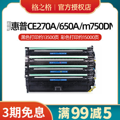 原装【CE270A硒鼓】CP5525N/