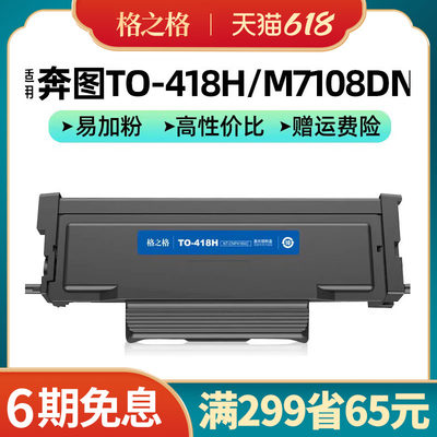 奔图m7108dnp/dw3308dn