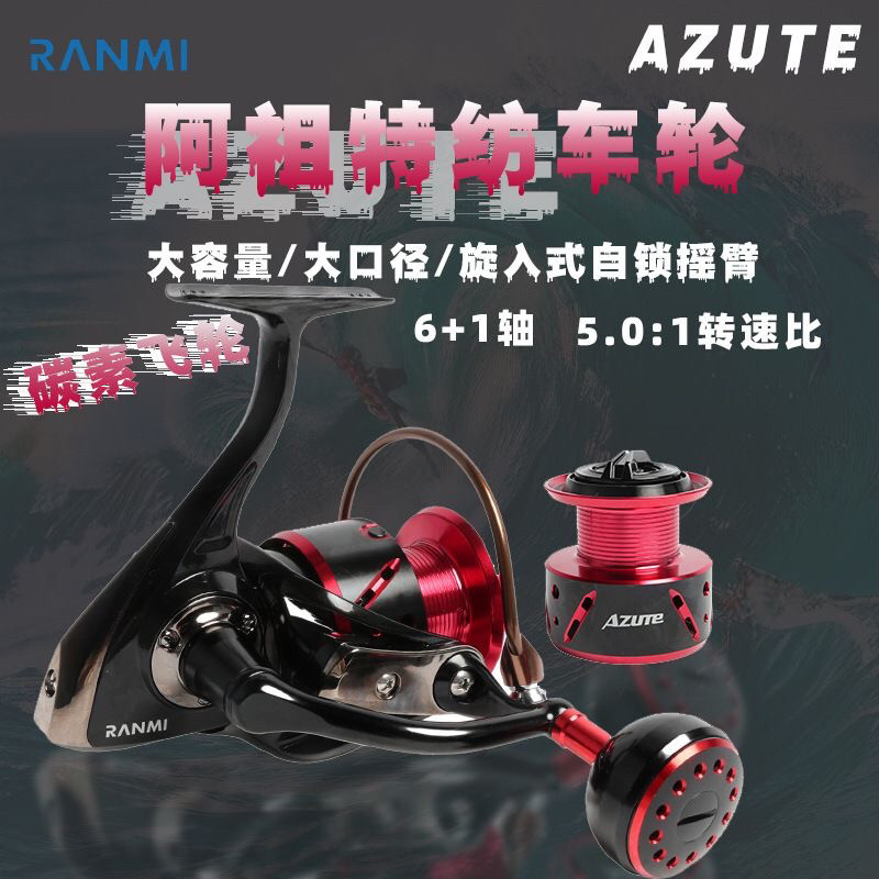 RYOBI/利优比阿祖特纺车轮大物远投轮金属无间隙巨物锚鱼轮海钓轮图片