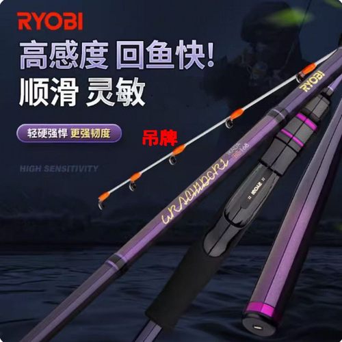 RYOBI利优比浦千鸟筏竿碳素路筏钓竿黑雕船海筏杆高光钓鱼竿岸抛