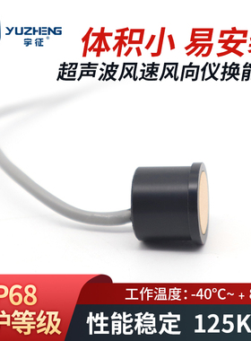 125KHz超声波换能器DYA-125-02E型超声探头 流量测距传感器探头