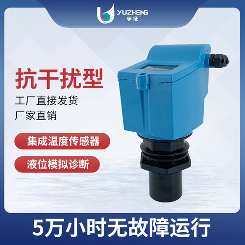 安布雷拉超声波液位计POLO物位计