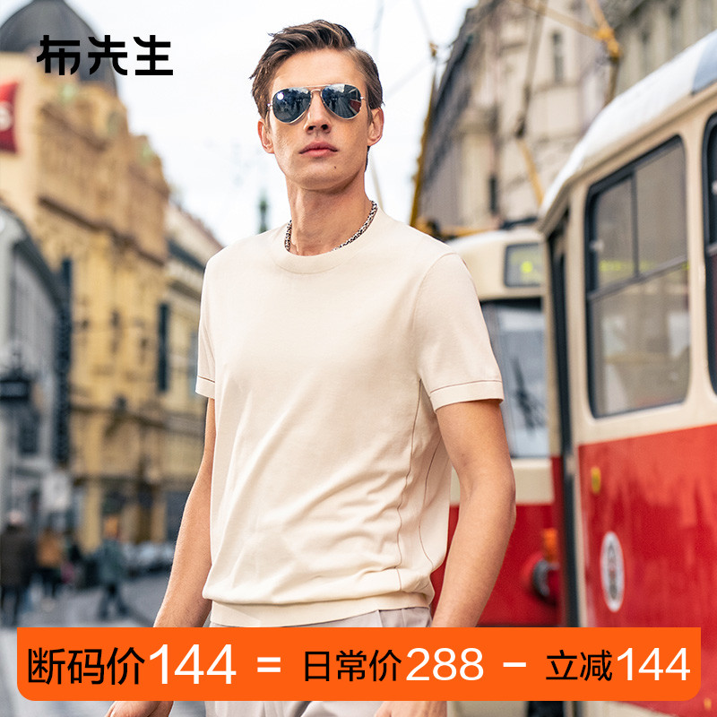 MrBu布先生轻奢凉感针织短袖2025夏侧边撞色线条男装t恤断码