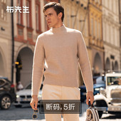 MrBu布先生简约高领纯羊毛衫 秋冬软糯保暖粽色毛衣男清仓断码