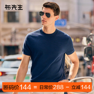 断码 男装 撞色圆领针织t恤柔软亲肤透气短袖 MrBu布先生时尚