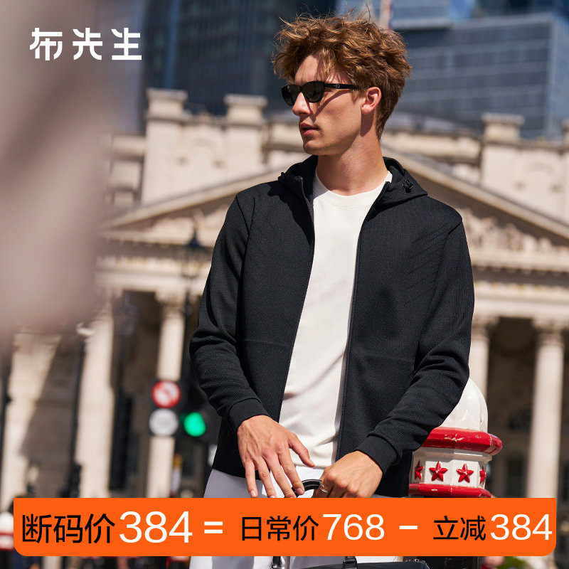 MrBu布先生纯色连帽夹克外套秋冬男款简约双拉链抗皱长袖断码,男装,夹克,淘宝优惠券,粉丝福利购,淘宝优惠卷