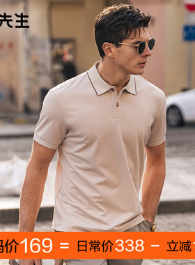 MrBu布先生格纹纹理扁机领短袖2025春夏商务气质t恤男AT16030断码