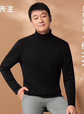 【佟大为同款】MrBu布先生保暖可机洗羊毛衫秋冬高领内搭羊毛T男