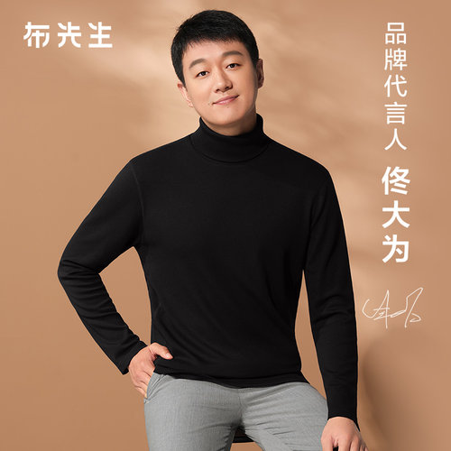 布先生套头羊毛T高领毛衣