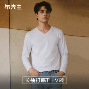 打底T恤男基础百搭薄款 MrBu布先生可机洗V领纯色长袖 上衣KT15779