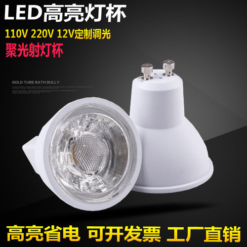 调光LED灯杯220V暖白光射灯泡