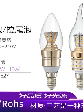 led蜡烛灯泡E14小螺口尖泡 5W8W10W家用壁灯吊灯室内灯泡三色变光