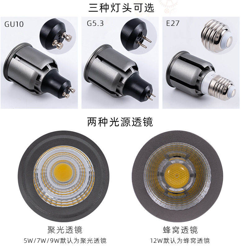 E27GU10聚光射灯GU5.3MR16插脚