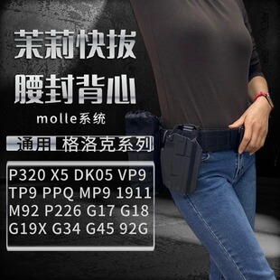 G17快拔套腰带套装浪人腰封战术枪套通用G34 DX2011 C2 G18C电手