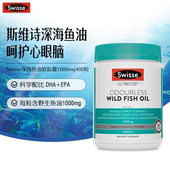 澳洲swisse斯维诗深海鱼油1000mg400粒正软胶囊品omega3补脑护眼