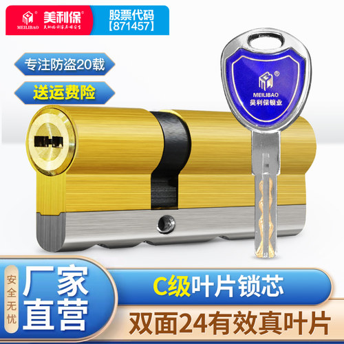 美利旗舰店正品双边防盗门